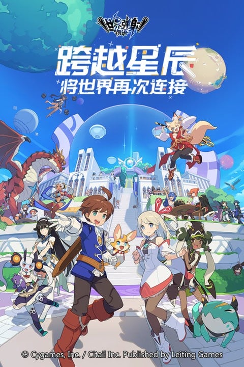 世界弹射物语官方手游截图1