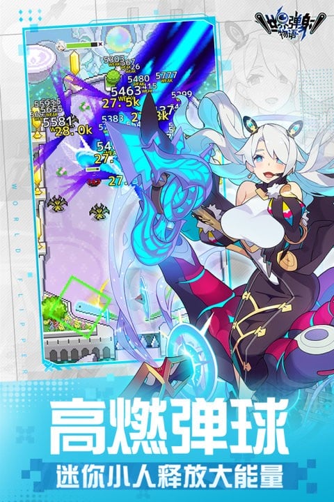 世界弹射物语官方手游截图2