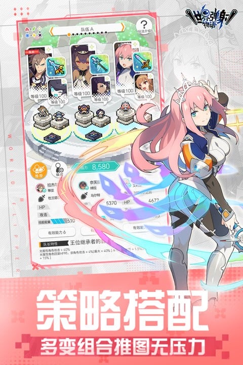 世界弹射物语官方手游截图3