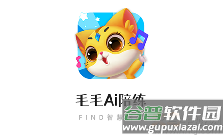 毛毛Ai陪练(钢琴陪练)app