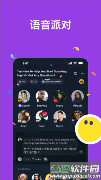 TalkIn安卓版截图1