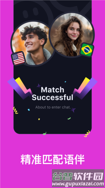 TalkIn安卓版截图2