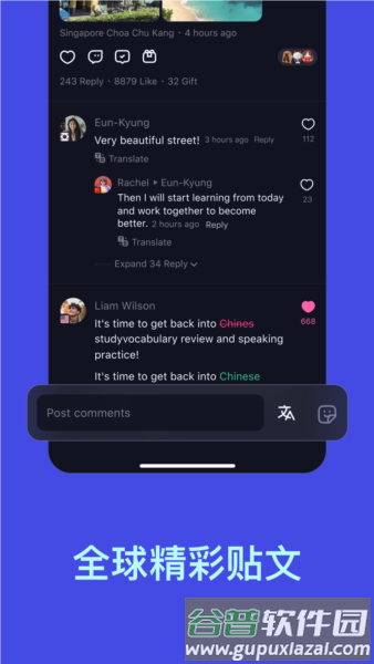 TalkIn安卓版截图3