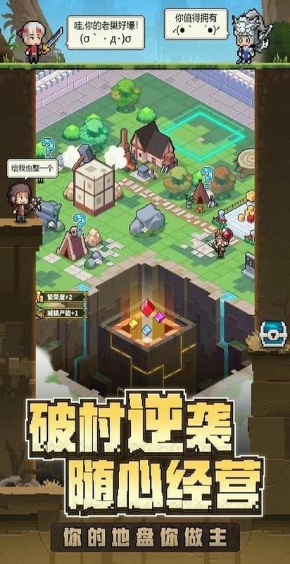 冒险与深渊最新版截图1