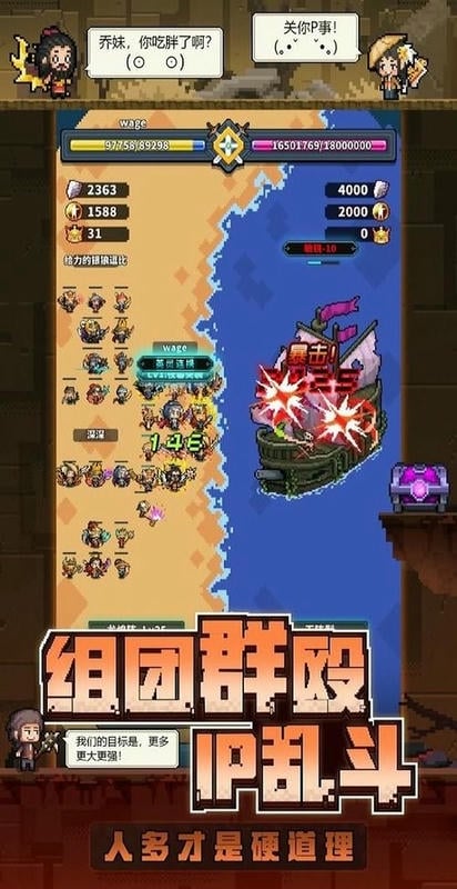 冒险与深渊最新版截图2