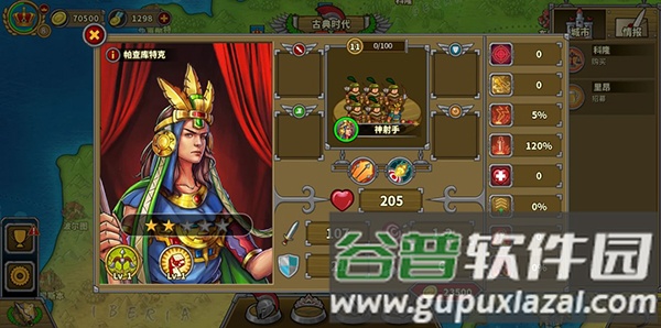 古典时代特色兵种介绍配图3