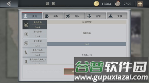 欧陆战争61914截图2