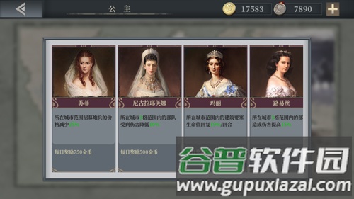 欧陆战争61914截图3