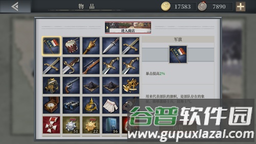 欧陆战争61914截图4