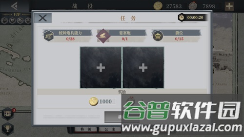 欧陆战争61914截图5