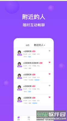 每日一单app截图1