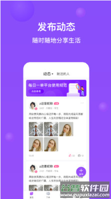 每日一单app截图3