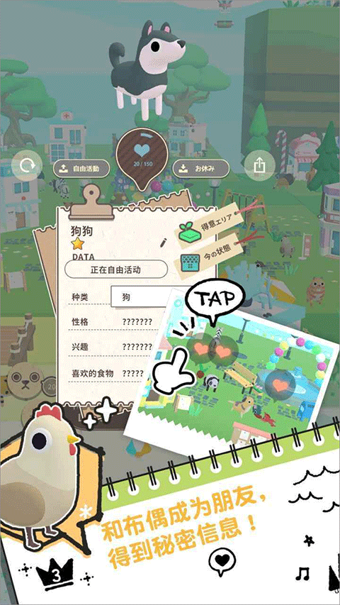 布偶的梦游戏截图1