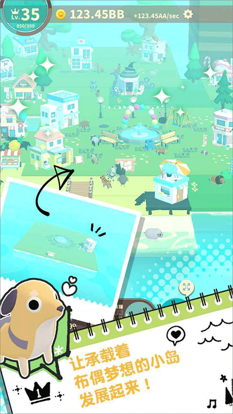 布偶的梦游戏截图2