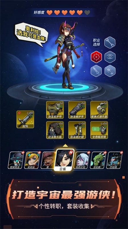 跨越星弧内置修改器截图2