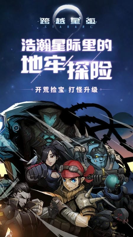 跨越星弧内置修改器截图4