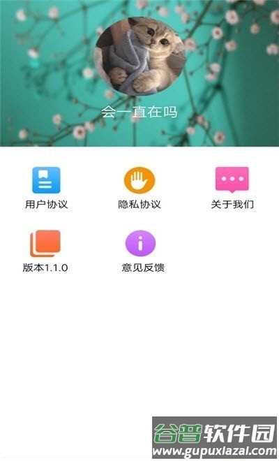 植物品鉴app截图3