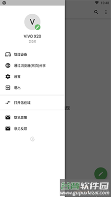 手机克隆传输app安卓版截图4