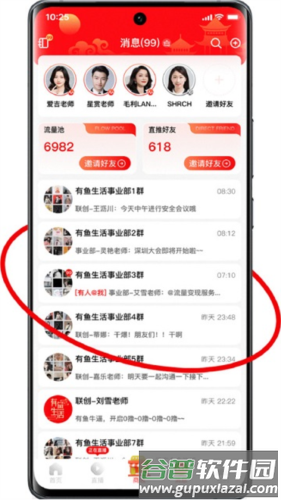 有鱼生活图片2