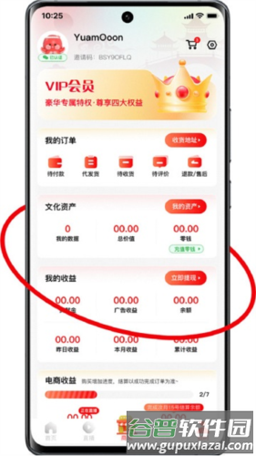 有鱼生活图片4