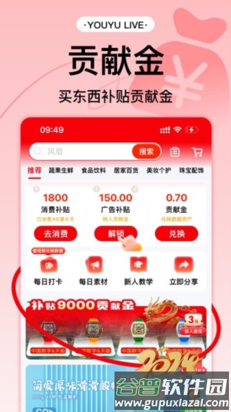 有鱼生活app截图1