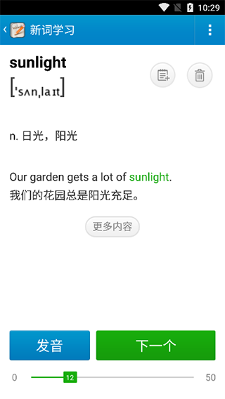 金山背单词app截图2