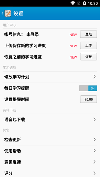 金山背单词app截图4