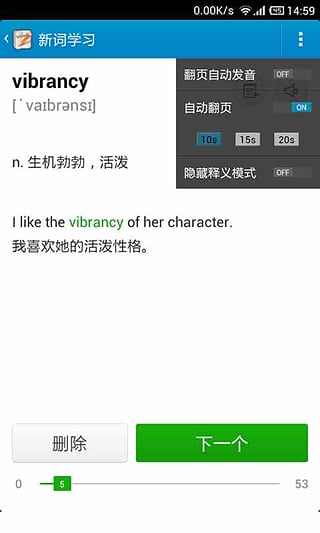 金山背单词app截图5