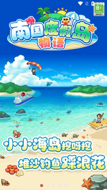 南国度假岛物语汉化版 南国度假岛物语手游下载