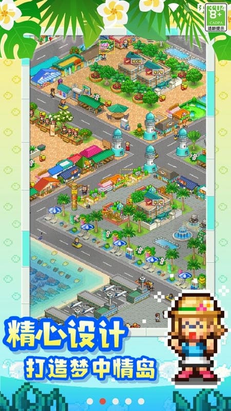 南国度假岛物语汉化版截图1