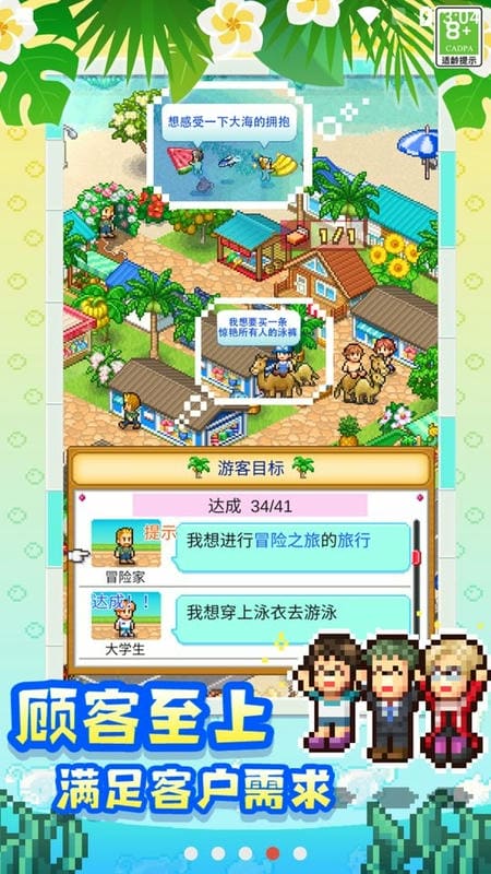 南国度假岛物语汉化版截图3