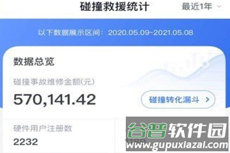 欣悦途app 欣悦途app