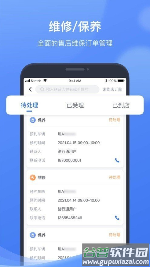 欣悦途app截图2