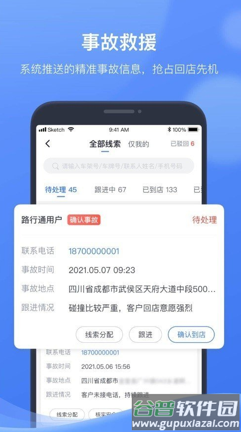 欣悦途app截图3