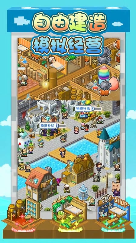 大航海探险物语官方版截图2