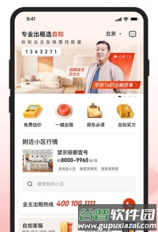 软件特色配图1