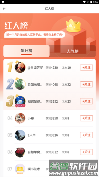 怎么用配图2