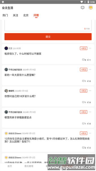 怎么用配图3