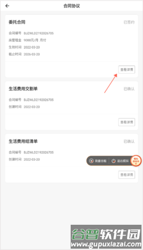 怎么查合同配图2