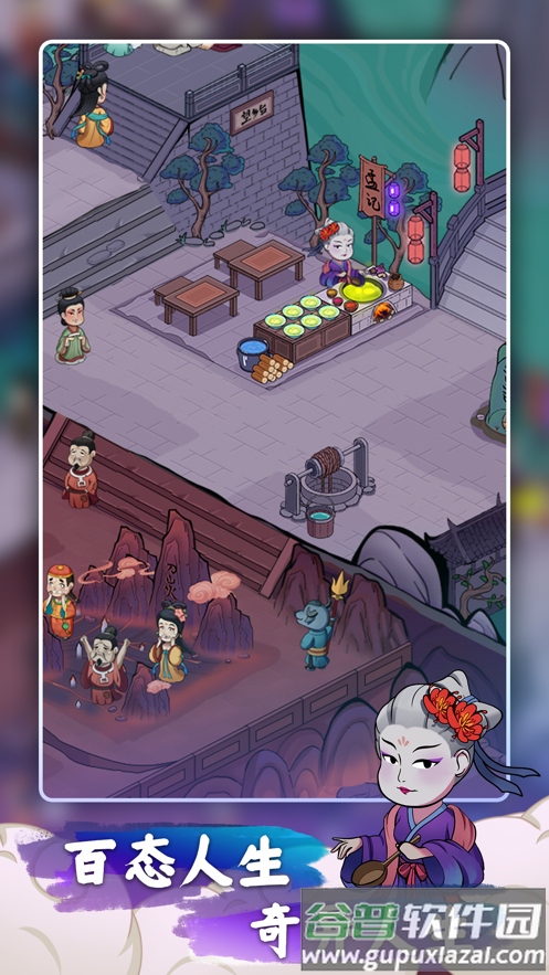 客官来碗汤游戏下载截图3