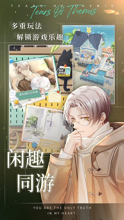 未定事件簿国际服截图4