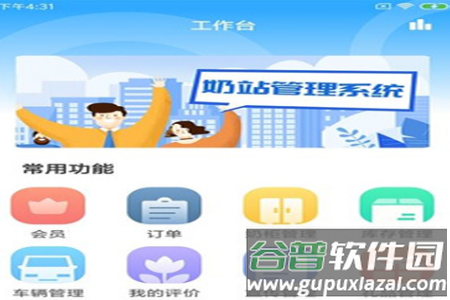 晓狸店掌app