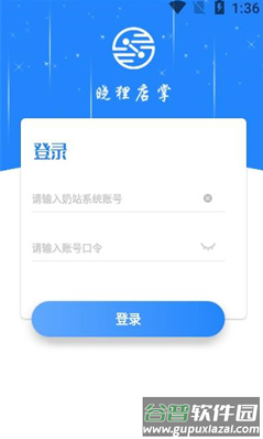 晓狸店掌app截图1