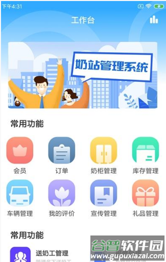 晓狸店掌app截图3