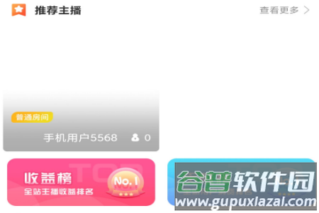 伊闪app