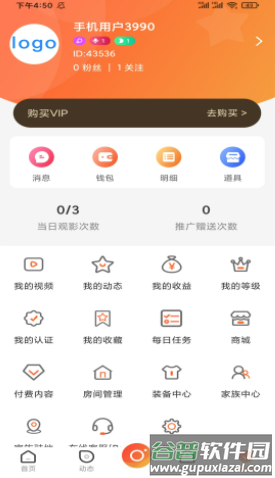 伊闪app截图3