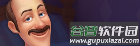 梦幻家园无限星星版游戏攻略