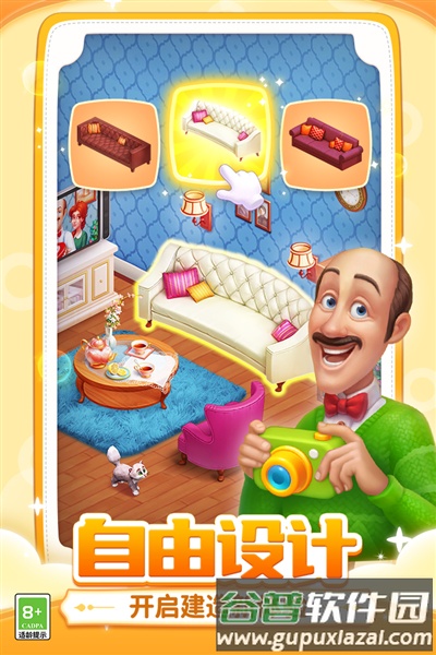 梦幻家园破解版无限星无限金币版截图2