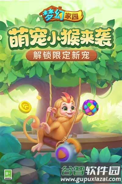 梦幻家园破解版无限星无限金币版截图1