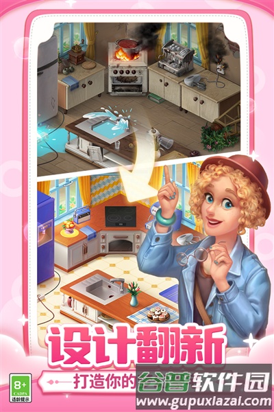 梦幻家园破解版无限星无限金币版截图4